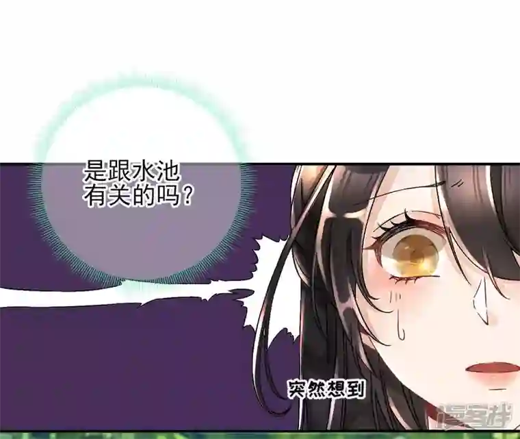 废柴女配，独揽群芳第4话 写作毕啻，读作碧池