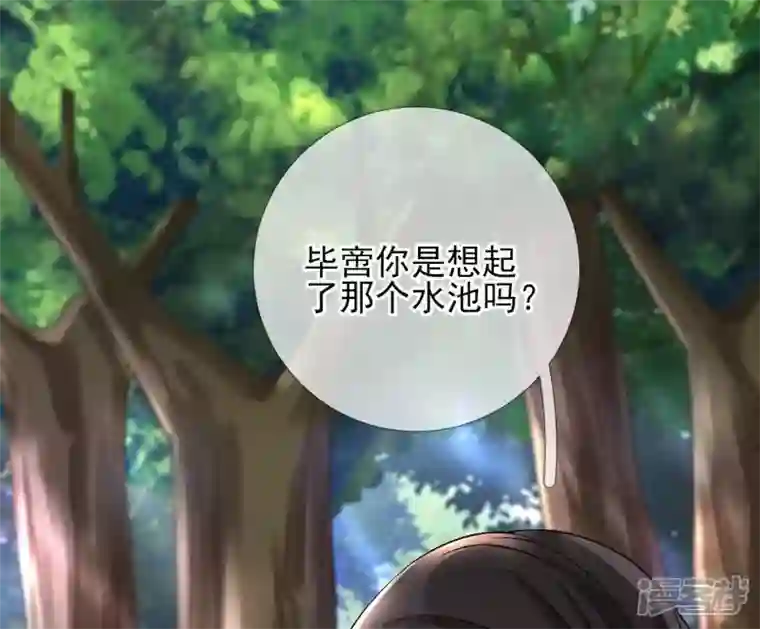 废柴女配，独揽群芳第4话 写作毕啻，读作碧池