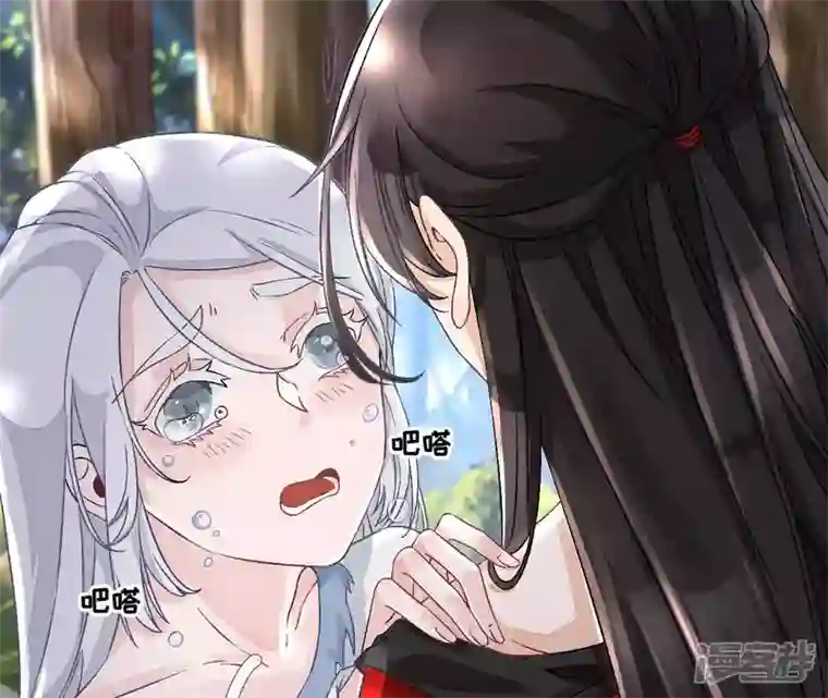 废柴女配，独揽群芳第4话 写作毕啻，读作碧池