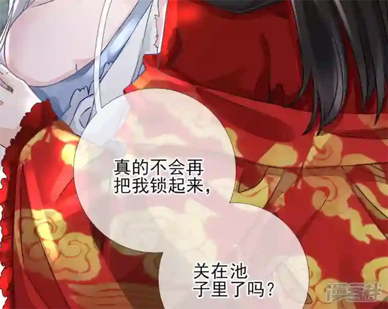 废柴女配，独揽群芳第4话 写作毕啻，读作碧池