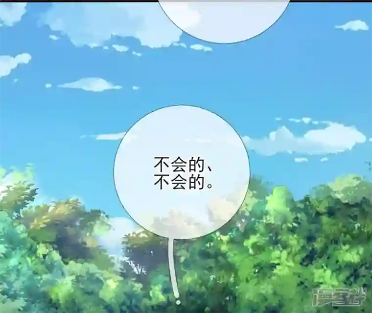 废柴女配，独揽群芳第4话 写作毕啻，读作碧池