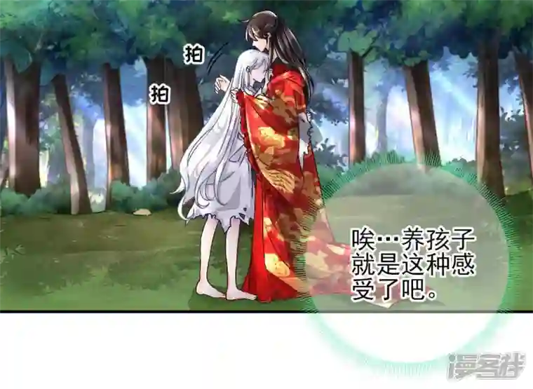 废柴女配，独揽群芳第4话 写作毕啻，读作碧池