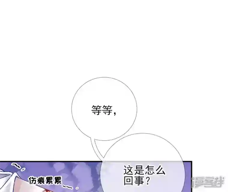 废柴女配，独揽群芳第4话 写作毕啻，读作碧池