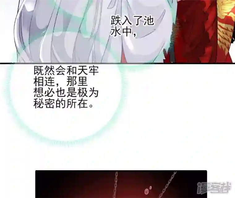 废柴女配，独揽群芳第4话 写作毕啻，读作碧池