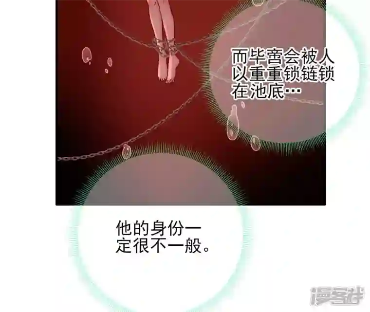 废柴女配，独揽群芳第4话 写作毕啻，读作碧池