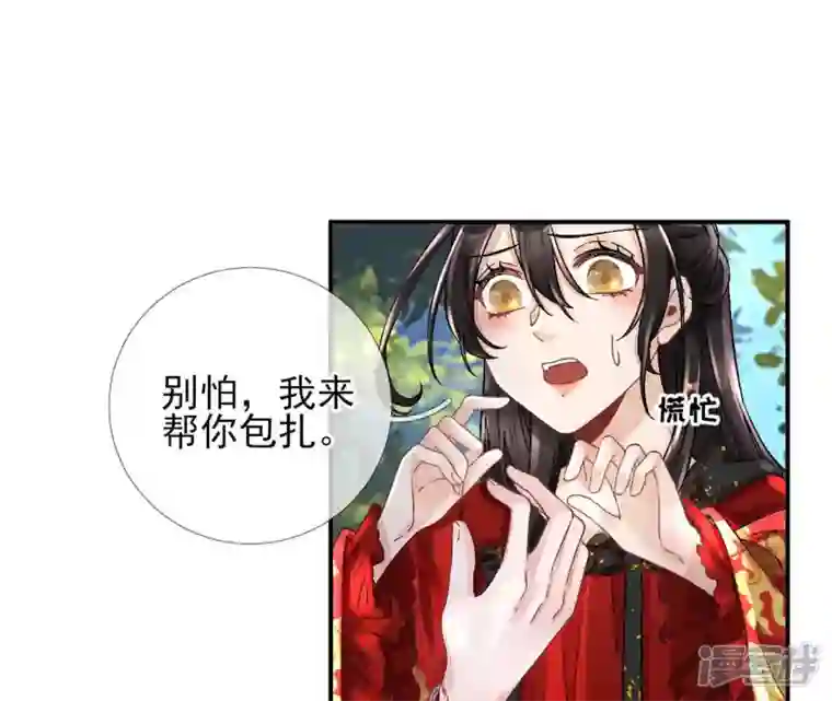 废柴女配，独揽群芳第4话 写作毕啻，读作碧池