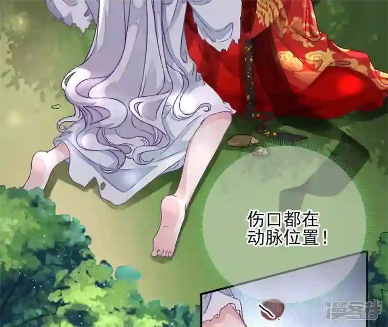 废柴女配，独揽群芳第4话 写作毕啻，读作碧池