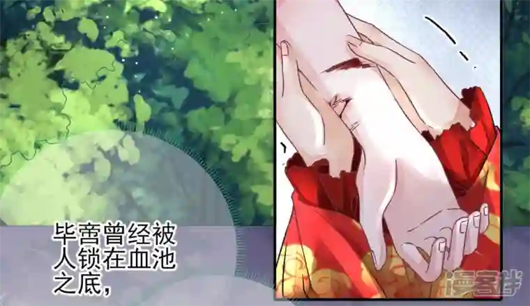 废柴女配，独揽群芳第4话 写作毕啻，读作碧池