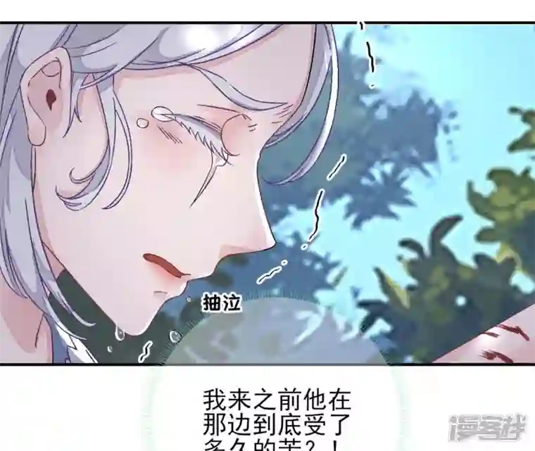 废柴女配，独揽群芳第4话 写作毕啻，读作碧池