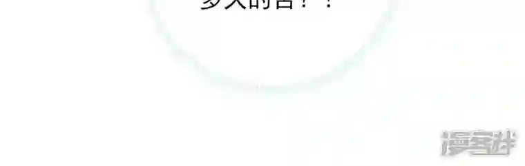 废柴女配，独揽群芳第4话 写作毕啻，读作碧池
