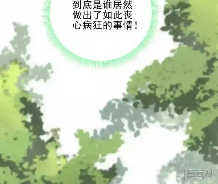废柴女配，独揽群芳第4话 写作毕啻，读作碧池