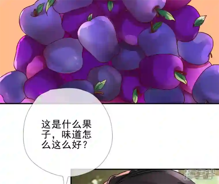 废柴女配，独揽群芳第4话 写作毕啻，读作碧池
