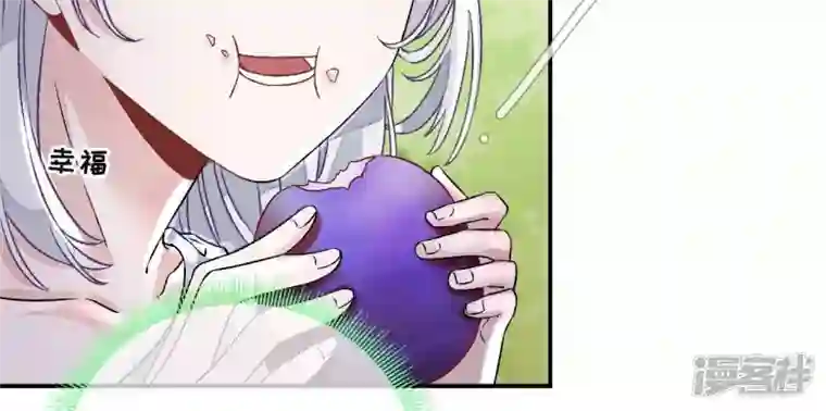 废柴女配，独揽群芳第4话 写作毕啻，读作碧池