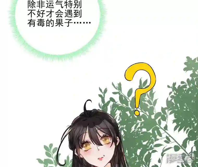废柴女配，独揽群芳第4话 写作毕啻，读作碧池