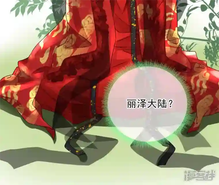 废柴女配，独揽群芳第4话 写作毕啻，读作碧池