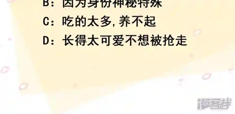 废柴女配，独揽群芳第4话 写作毕啻，读作碧池