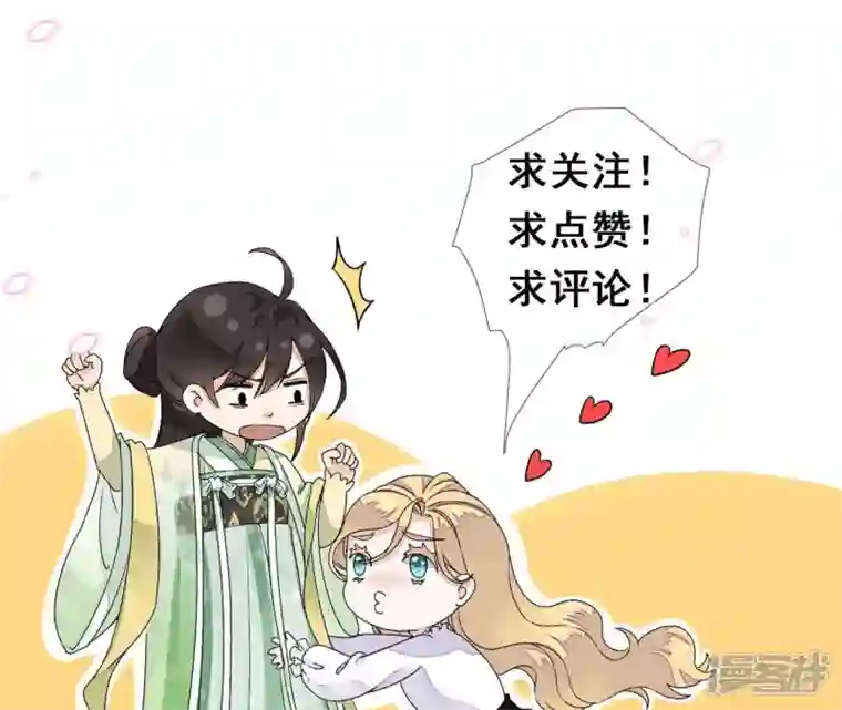 废柴女配，独揽群芳第4话 写作毕啻，读作碧池