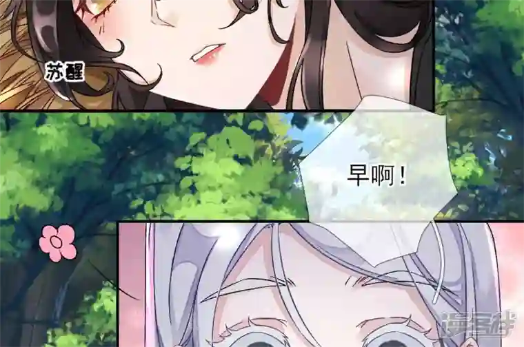 废柴女配，独揽群芳第4话 写作毕啻，读作碧池