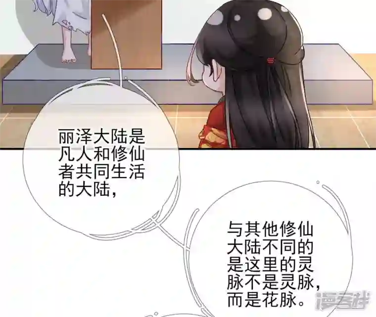 废柴女配，独揽群芳第5话 哇噢，吃个饭还有美女看