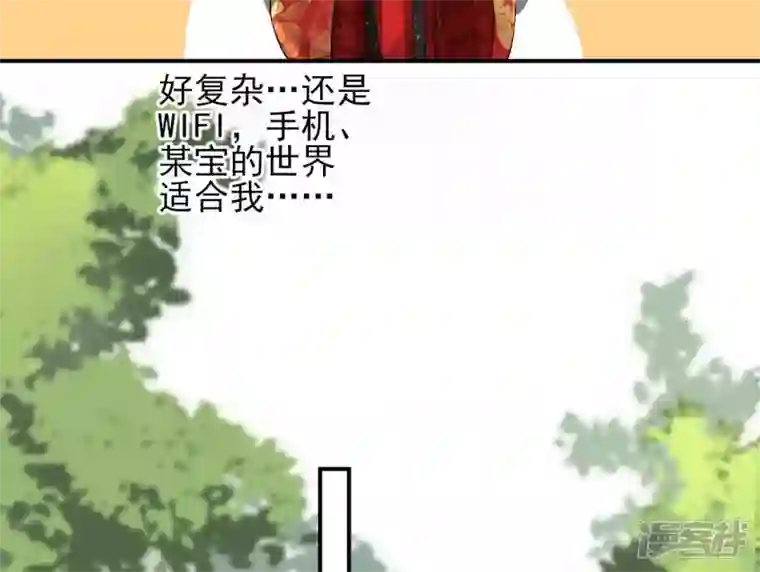 废柴女配，独揽群芳第5话 哇噢，吃个饭还有美女看