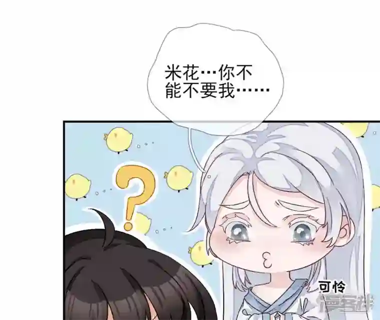 废柴女配，独揽群芳第5话 哇噢，吃个饭还有美女看