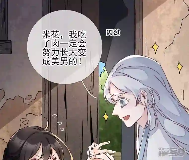 废柴女配，独揽群芳第5话 哇噢，吃个饭还有美女看