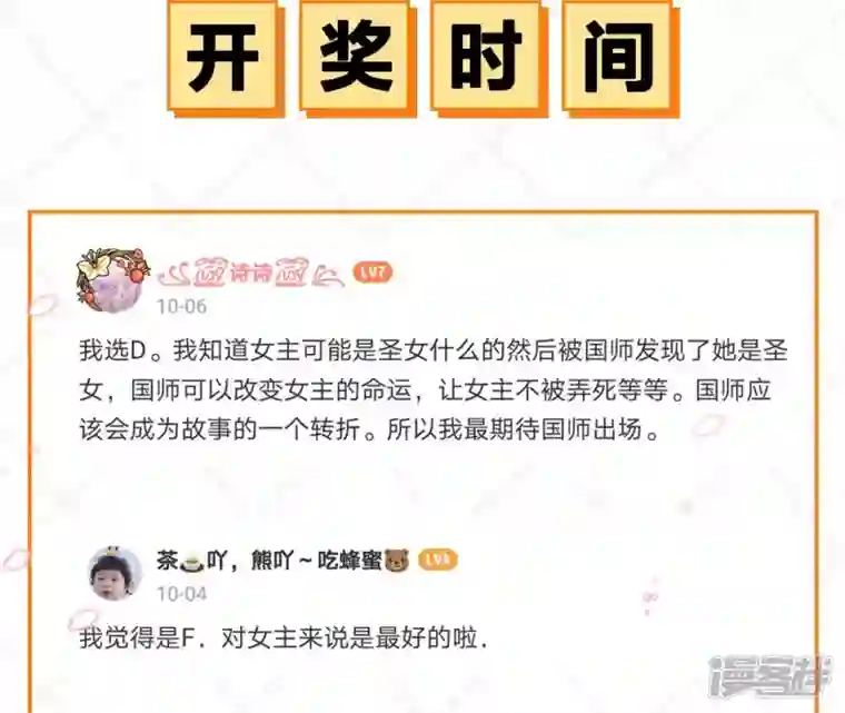 废柴女配，独揽群芳第5话 哇噢，吃个饭还有美女看