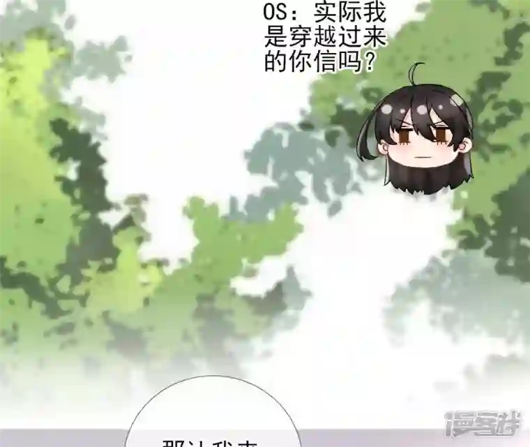 废柴女配，独揽群芳第5话 哇噢，吃个饭还有美女看