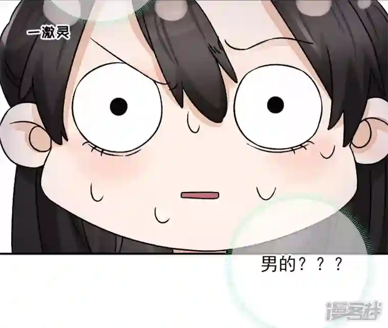废柴女配，独揽群芳第6话 如果你追到我，我就……