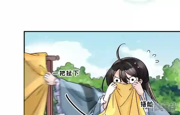 废柴女配，独揽群芳第6话 如果你追到我，我就……