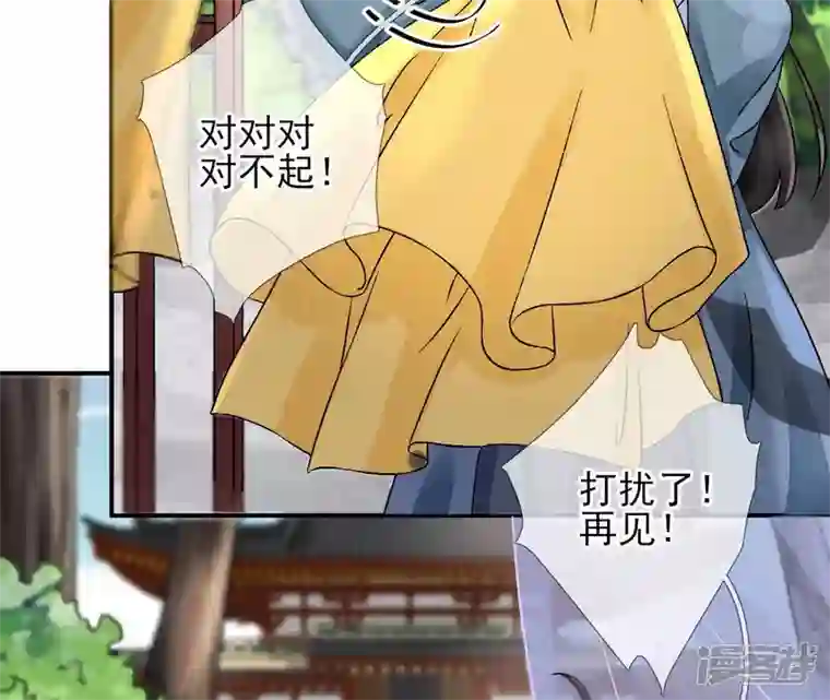 废柴女配，独揽群芳第6话 如果你追到我，我就……
