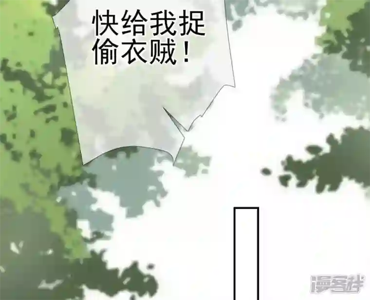 废柴女配，独揽群芳第6话 如果你追到我，我就……