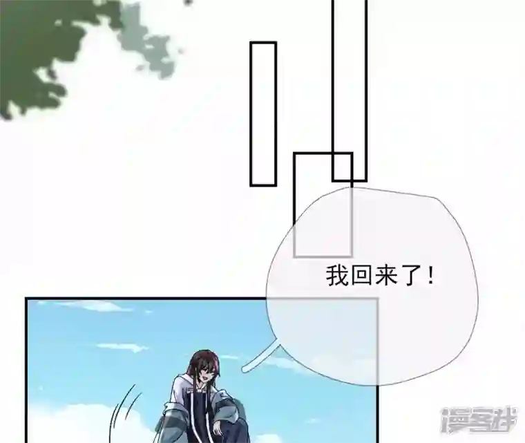 废柴女配，独揽群芳第6话 如果你追到我，我就……