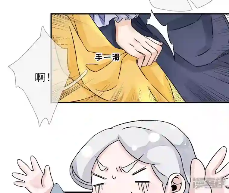 废柴女配，独揽群芳第6话 如果你追到我，我就……
