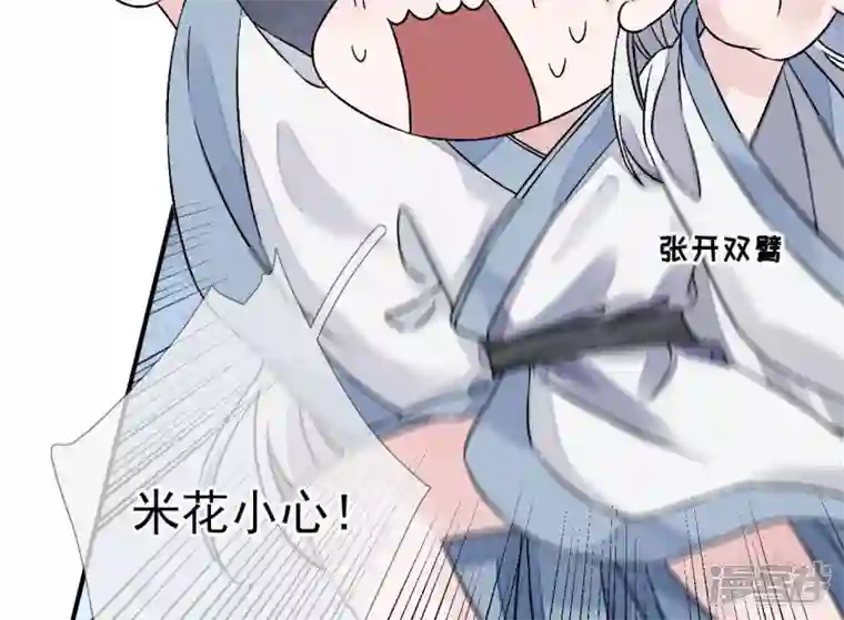 废柴女配，独揽群芳第6话 如果你追到我，我就……