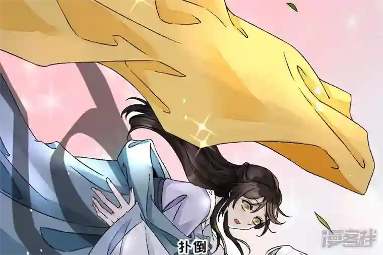 废柴女配，独揽群芳第6话 如果你追到我，我就……