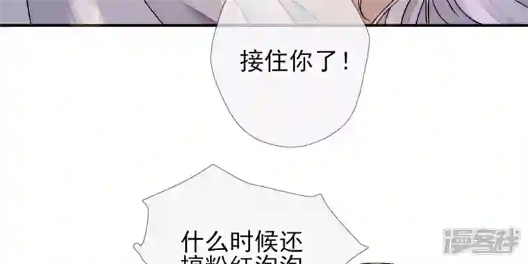 废柴女配，独揽群芳第6话 如果你追到我，我就……