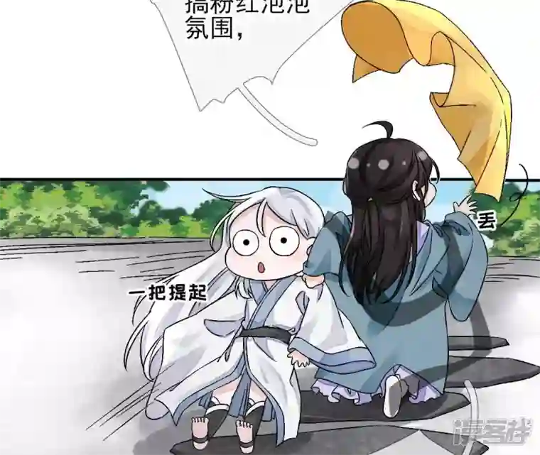 废柴女配，独揽群芳第6话 如果你追到我，我就……