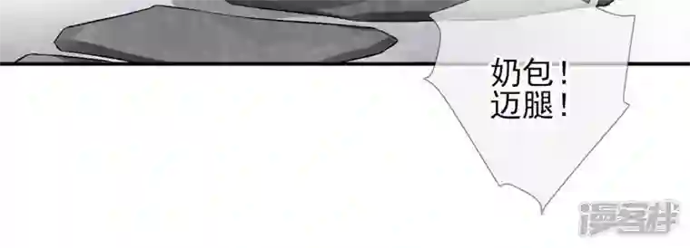 废柴女配，独揽群芳第6话 如果你追到我，我就……