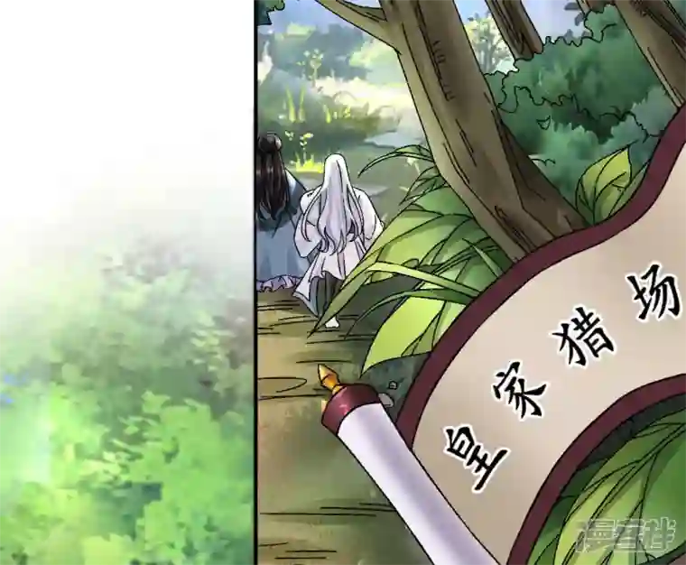 废柴女配，独揽群芳第6话 如果你追到我，我就……