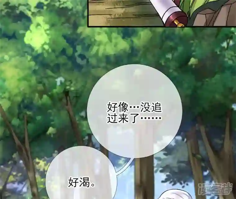 废柴女配，独揽群芳第6话 如果你追到我，我就……