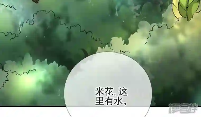废柴女配，独揽群芳第6话 如果你追到我，我就……