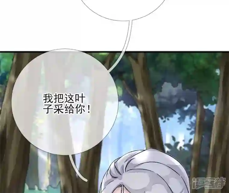废柴女配，独揽群芳第6话 如果你追到我，我就……