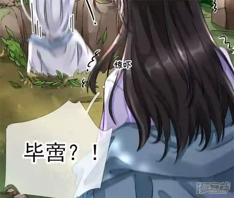 废柴女配，独揽群芳第6话 如果你追到我，我就……