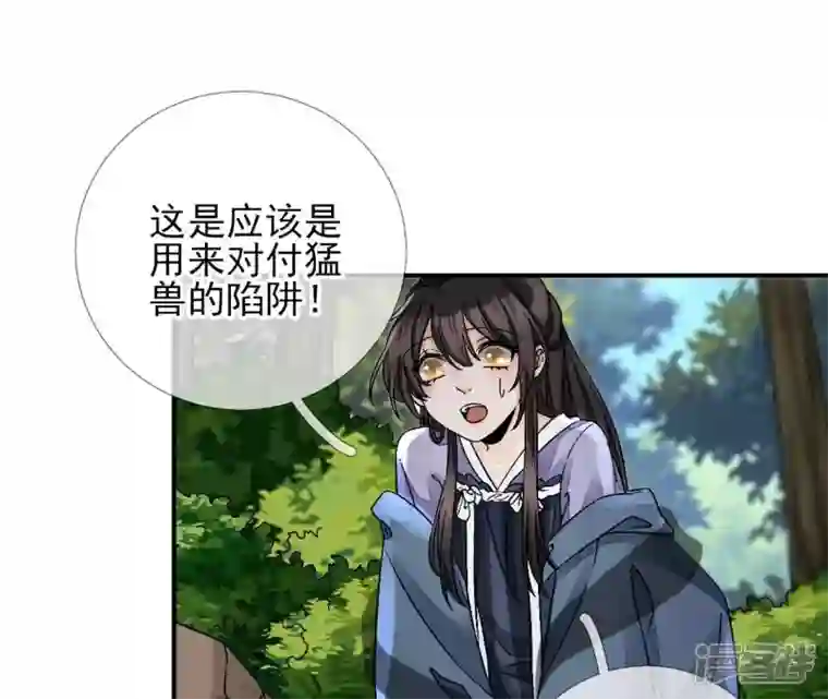 废柴女配，独揽群芳第6话 如果你追到我，我就……