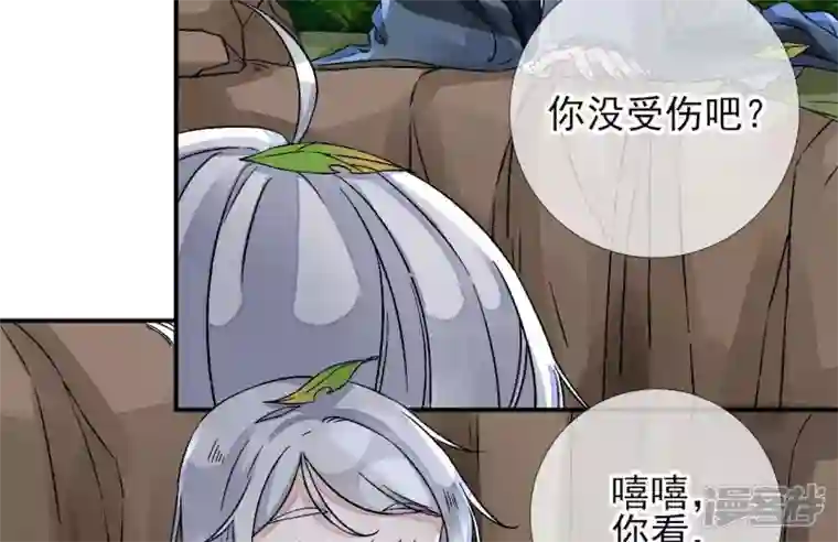 废柴女配，独揽群芳第6话 如果你追到我，我就……