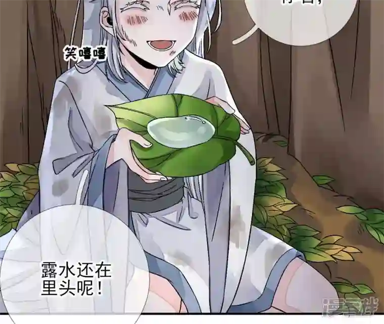 废柴女配，独揽群芳第6话 如果你追到我，我就……