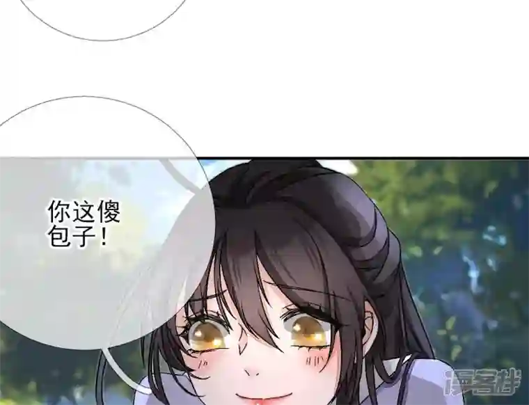 废柴女配，独揽群芳第6话 如果你追到我，我就……