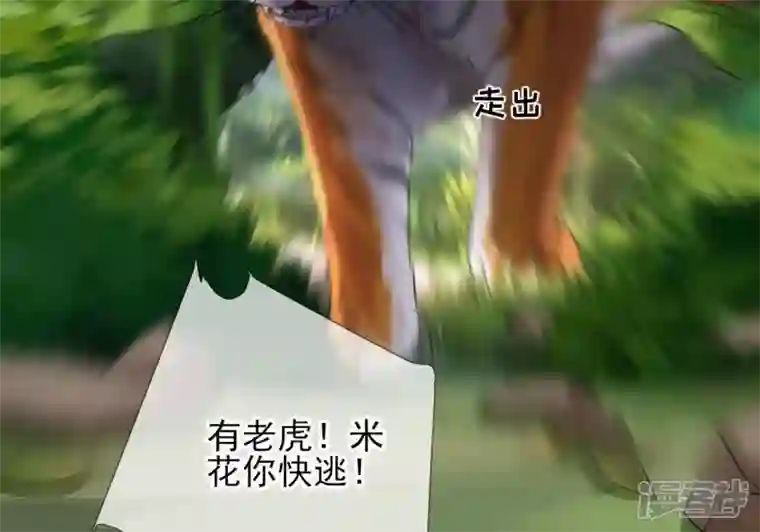 废柴女配，独揽群芳第6话 如果你追到我，我就……