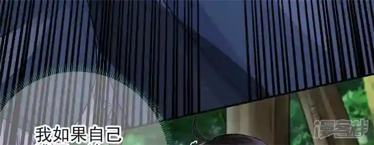 废柴女配，独揽群芳第6话 如果你追到我，我就……